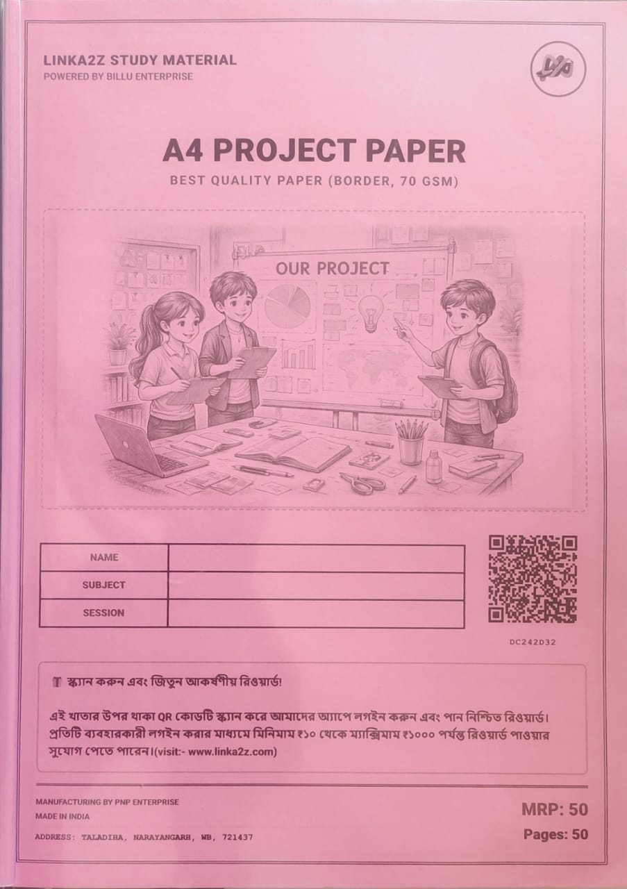 A4 Paper Border_70 GSM